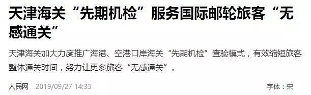 新知图谱, 一下飞机，行李就被打封条还上锁？国内多个海关开始这个新操作，打击精准！请千万注意…