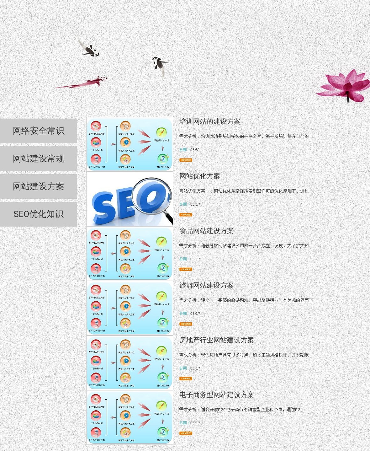 企服商城, 网站建设,墨白网络科技