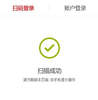 新知达人, SpringBoot + Web Socket 实现扫码登录,这种方式太香了!!