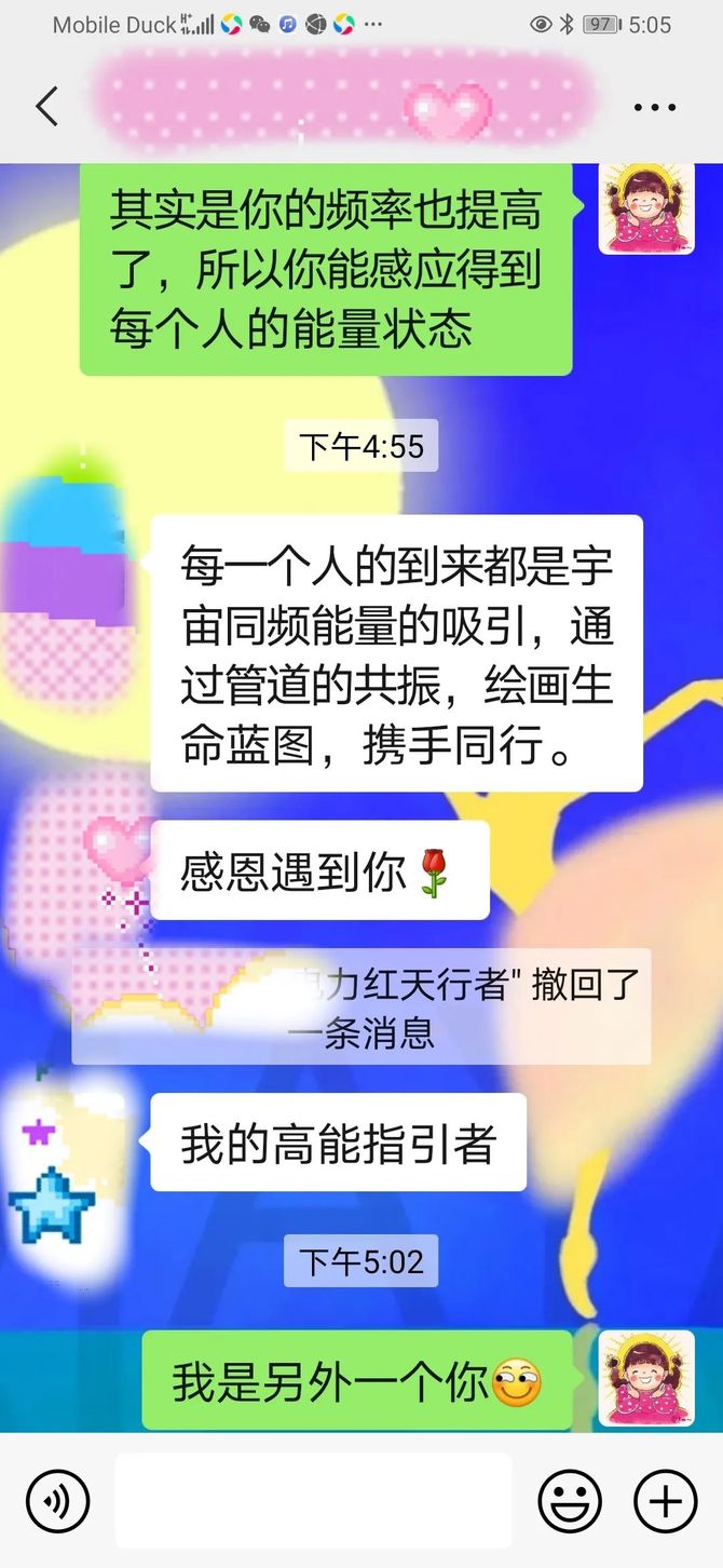 新知达人, 玛雅水晶头骨的故事:我就是我们