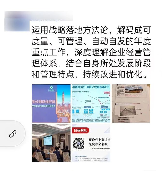 新知达人, 精彩回顾 | 构建以生存为底线的战略经营班子·珠海站