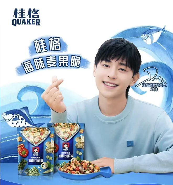 演员邓伦偷逃税被罚曾代言这些食品饮料品牌