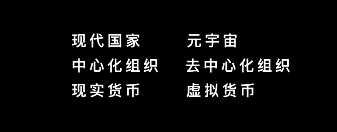 新知达人, 元叙事、元宇宙、NFT、数字人、元宇宙共识