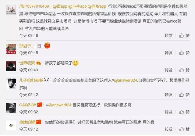 新知图谱, 从羊毛党肆虐到1500的宜家钥匙链,nice被指云炒鞋“贼喊捉贼”