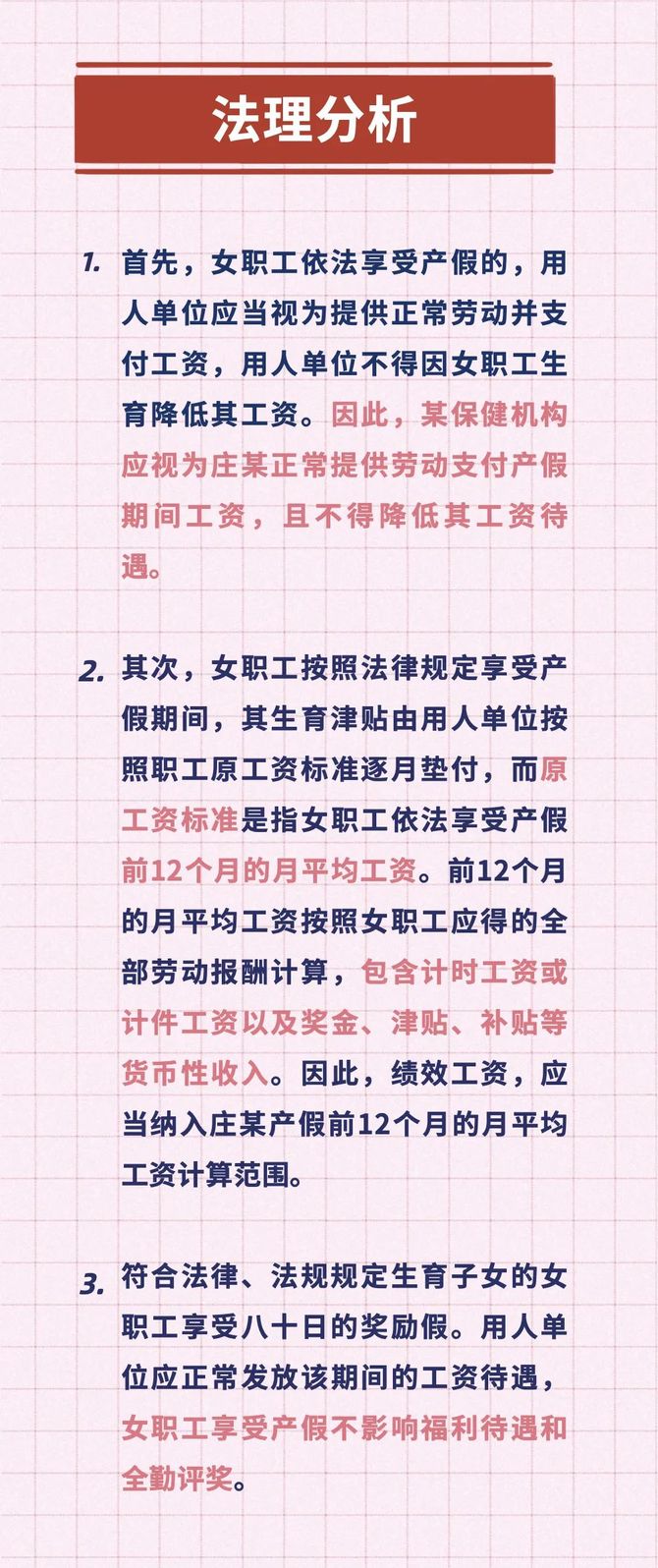 產假流產假各種狀況的產假工資怎麼發統一回復附全國48地假期標準