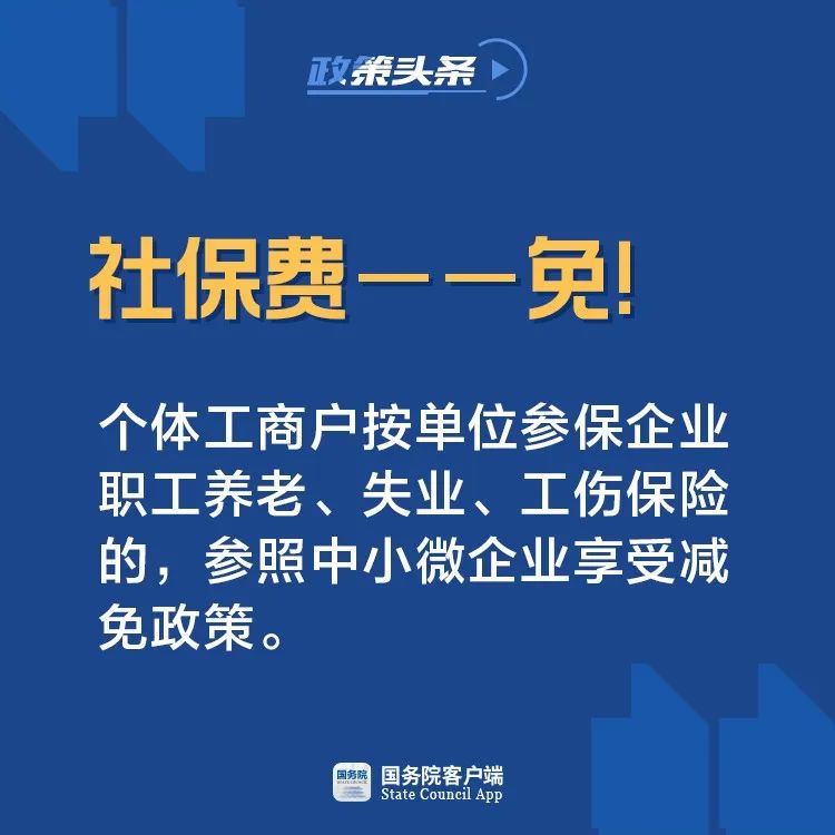 新知图谱, 定了!每周2.5天休假、每人每月补贴1340元、社保免征、个税减免……