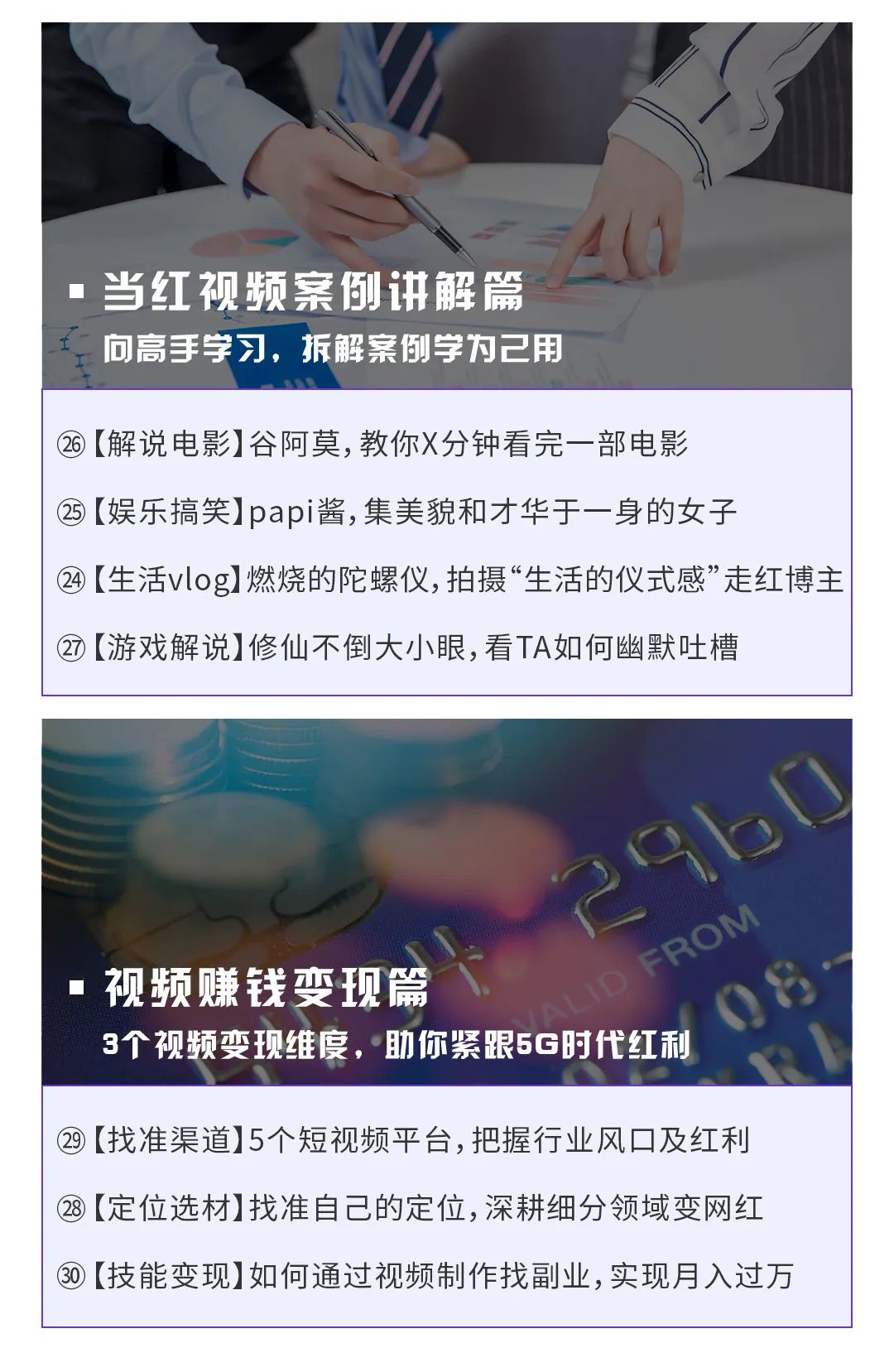 新知图谱, 抖音赚钱必学的PR创意剪辑:零基础做出“影视级”大片,让人一看就忍不住为你点赞!