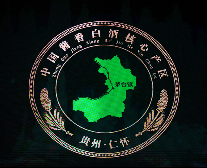 权威发布中国酱酒核心产区仁怀十大名酒榜单