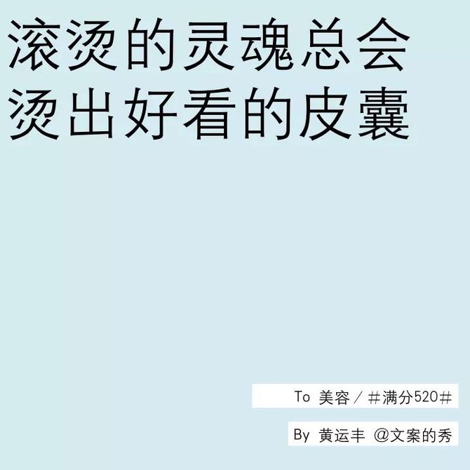 520文案幫你寫好了,需要的拿走