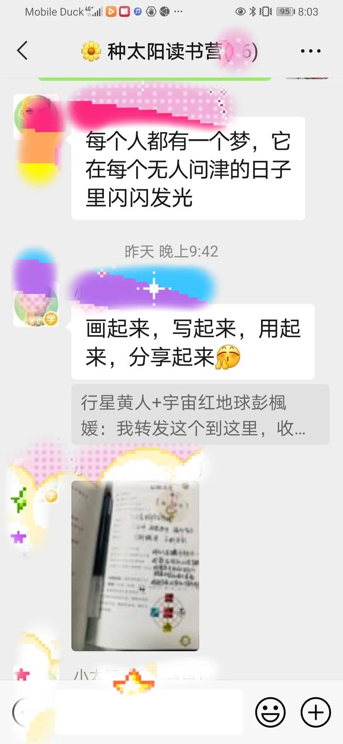 新知达人, 玛雅水晶头骨的故事:我就是我们