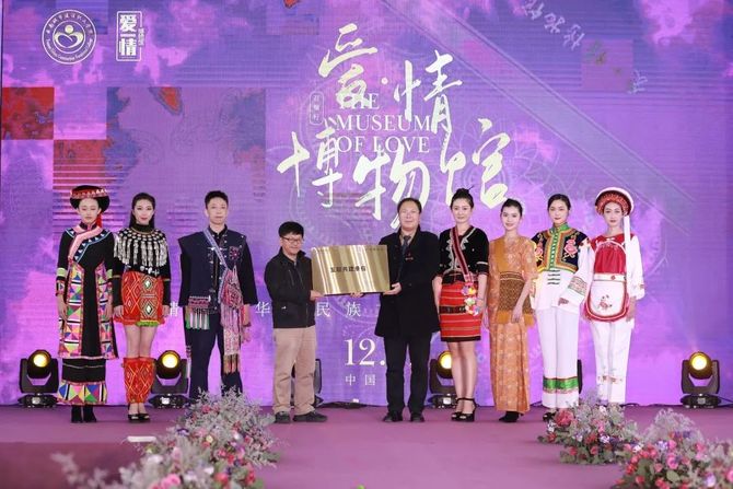 新知达人, 云南城市建设职业学院举行爱·情博物馆“石榴籽”受赠仪式