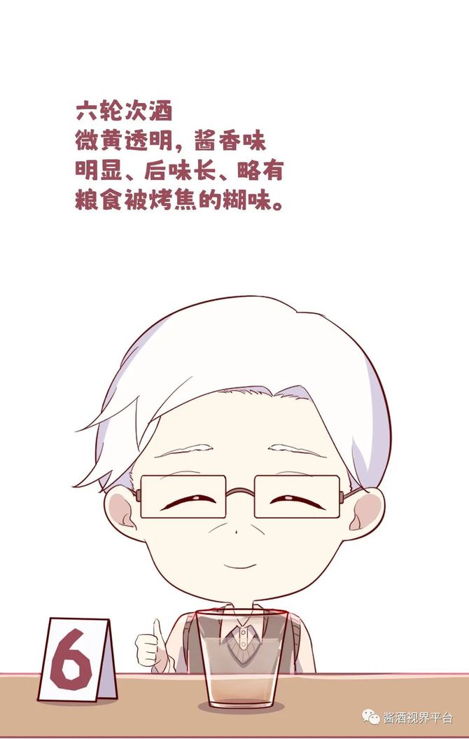 新知达人, 酱酒视界漫集6话:漫说酱酒7次取酒的酒体特点!酱酒人都懂的!