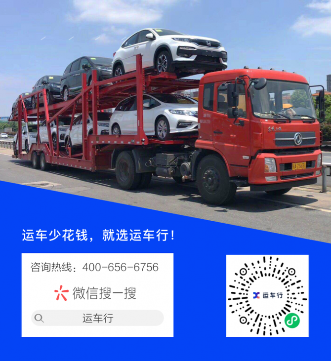 物流报, 呼和浩特到重庆轿车托运