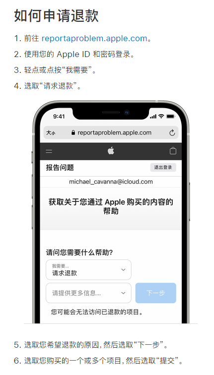 新知达人, App自动续费吃相难看:卸载后仍扣款 退款无门