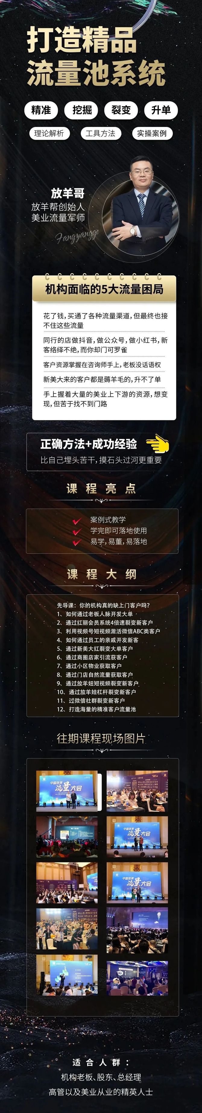 新知达人, 放羊哥:如何通过招募外部合伙人,快速收现!