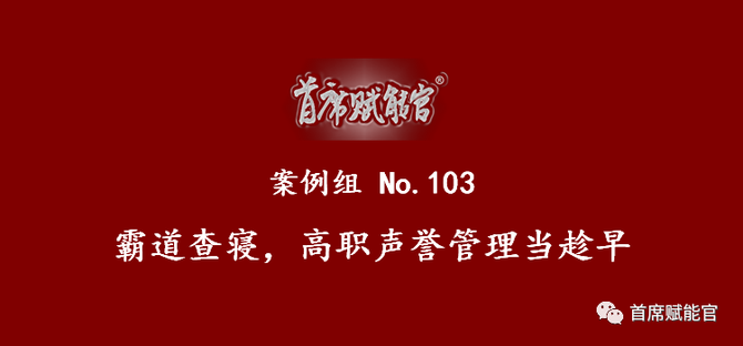 2021年度危機公關案例盤點之個人聲譽篇