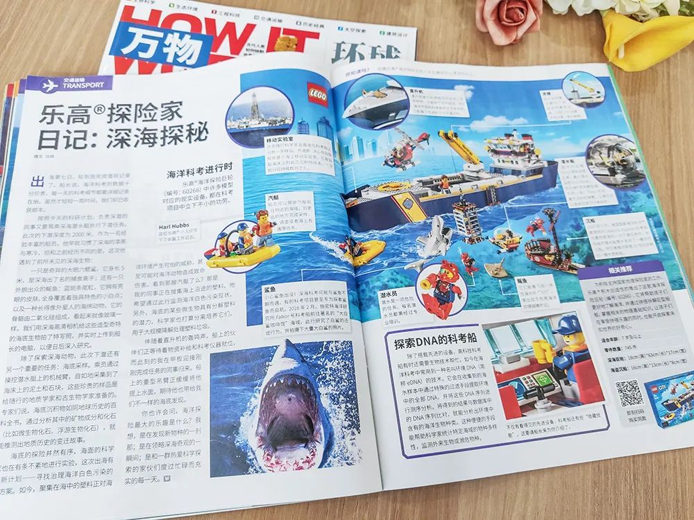 全球熱銷科普最適合孩子的科普雜誌萬物火熱預定