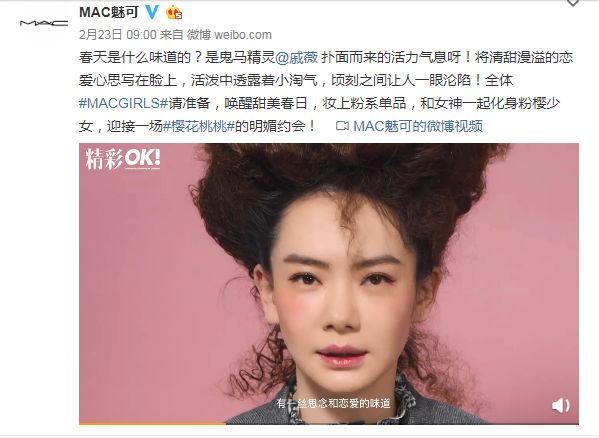 新知图谱, 又到樱花限定季,这次品牌爸爸们很懂大家的心