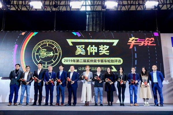 2019奚仲奖评选出炉,佳通轮胎荣膺三项大奖