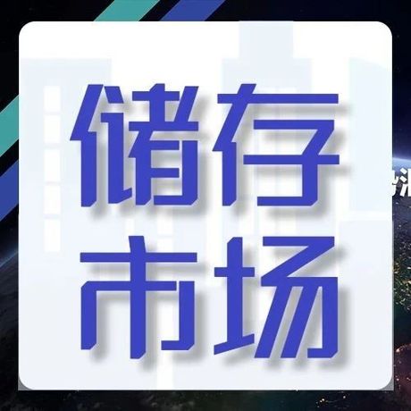 中国分布式存储市场研究报告