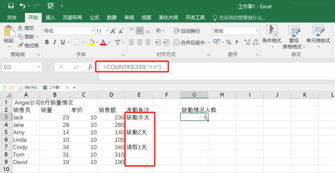 Excel公式明明正确 计算结果却不正确 提前了解这五种情况 避免公式陷阱 Angie办公技巧 商业新知