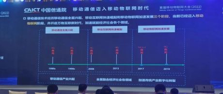 重磅：中国成“物超人”全球第一！百个物联网应用典型案例来了！