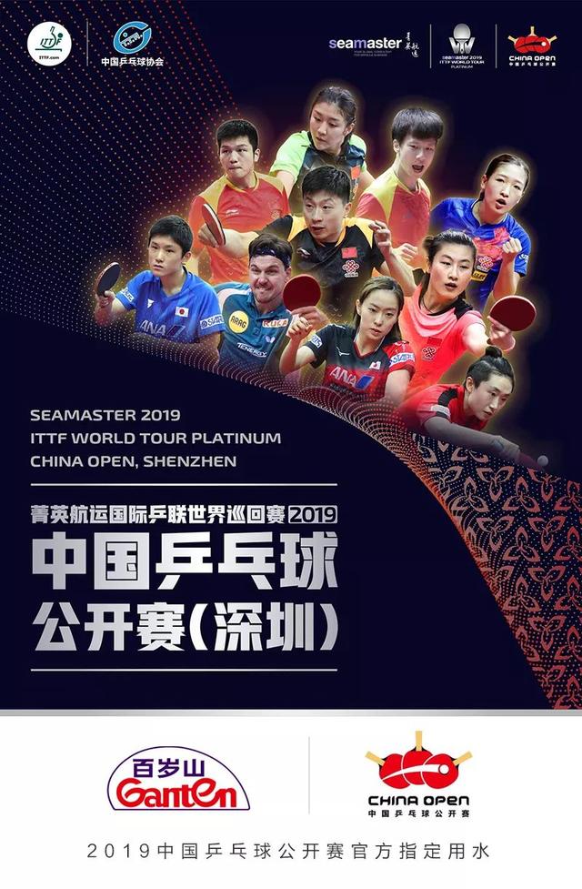 禹唐推荐 | 东京奥运会的重要练兵场,中国乒乓球公开赛是企业的优质营销选择