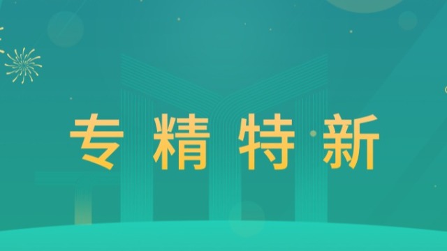 喜报｜探码科技荣获2022年度四川省“专精特新”中小企业认定