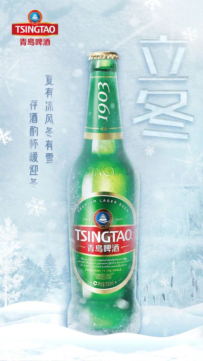 新知达人, 立冬海报灵感来了,恍惚之间秋去冬来