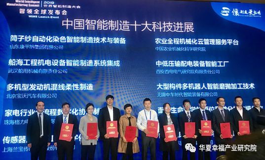 新知图谱, 2018盘点|10大事件勾勒智能制造装备产业的创新之路