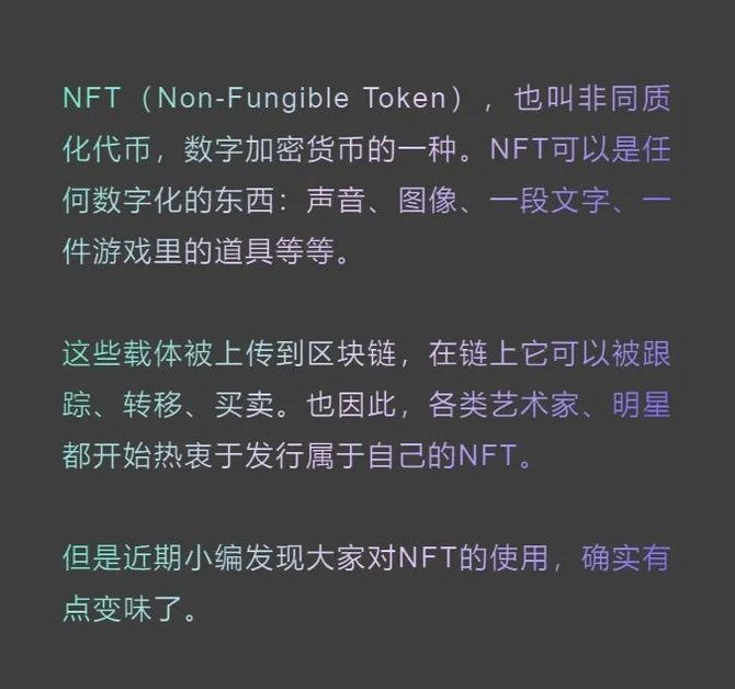 新知达人, 扑克NFT、乒乓球NFT、计算器NFT......如何警惕那些炒作过度的NFT?