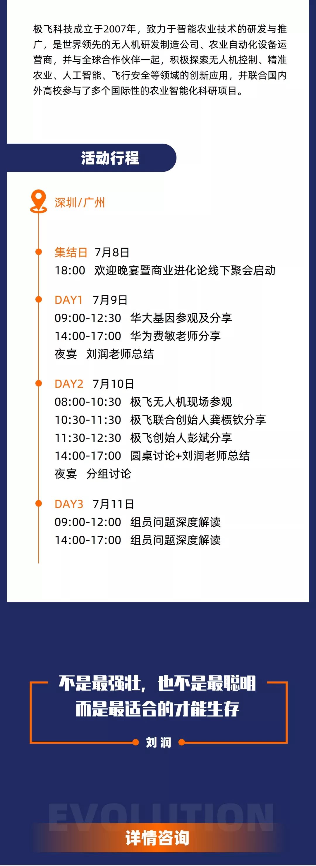 新知图谱, 刘润:我想这两年和身为企业家的你一起“问道中国”