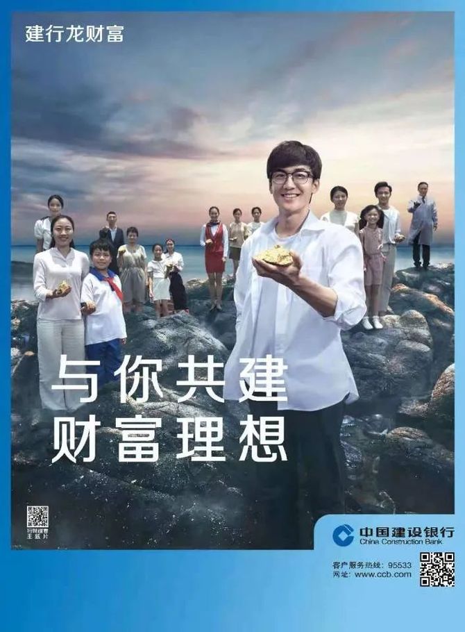 中国建设银行文案筑梦破局者