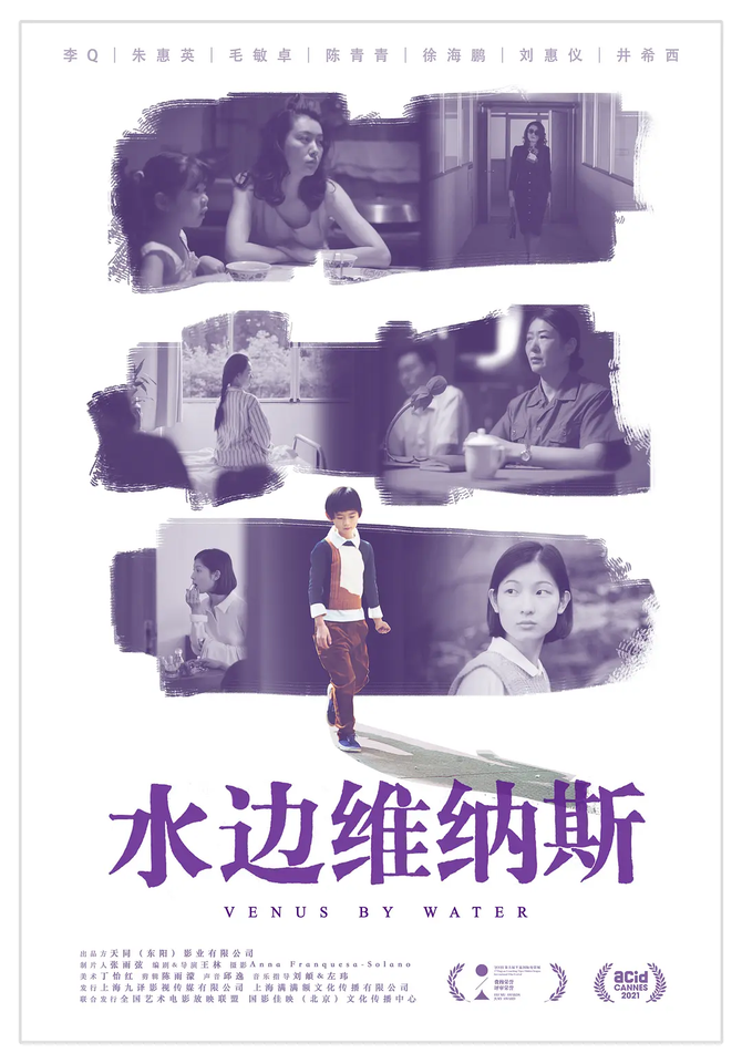 新知达人, 徐克执导肖战新片官宣/导演万玛才旦去世/《造梦之家》《水边维纳斯》定档……