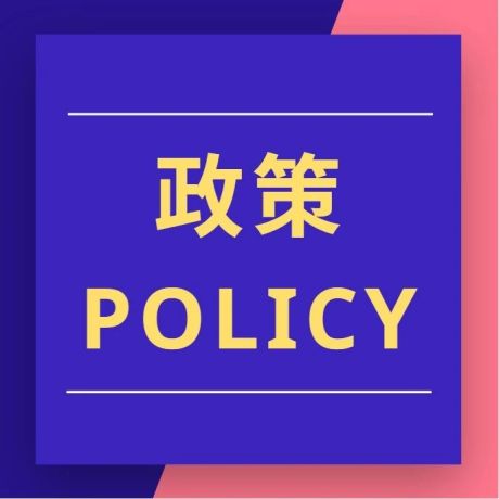 【政策补贴】广州稳岗补贴来啦！线上就能申报！操作指引→