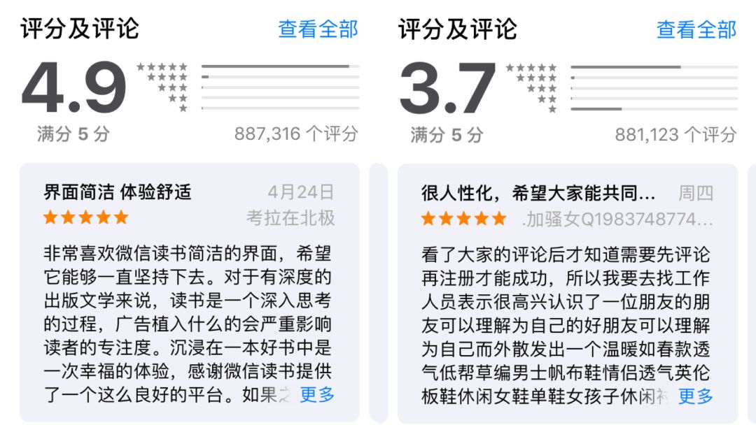新知图谱, 盘点 App Store 那些哭笑不得的差评