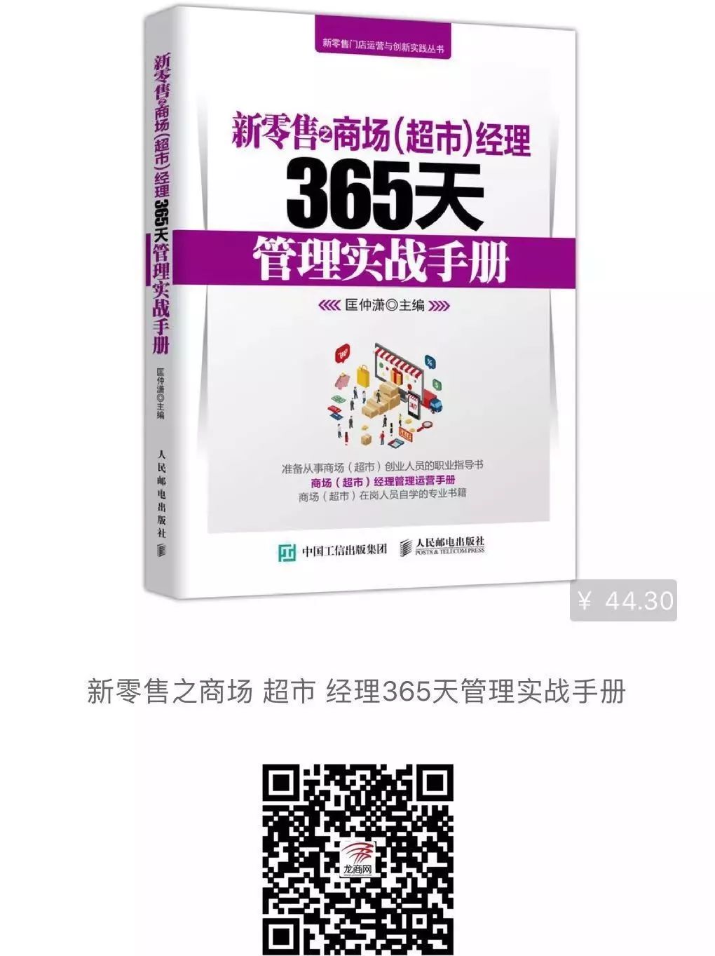 新知图谱, 【实务】端午节来袭,一个粽子带来的业绩(下)