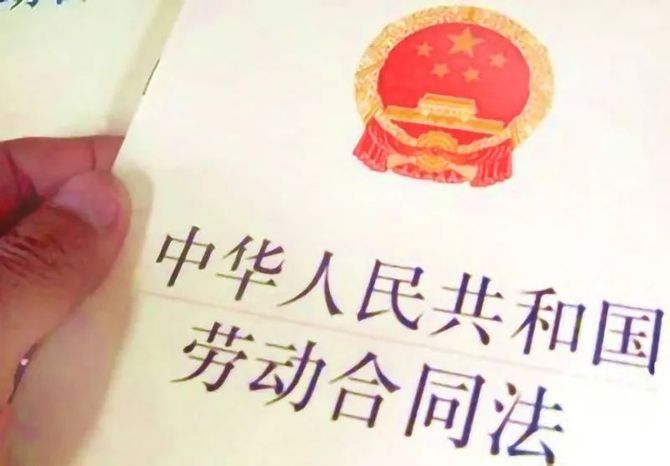 新知达人, “完不成就别来上班了”,领导放狠话却被员工状告违法解雇