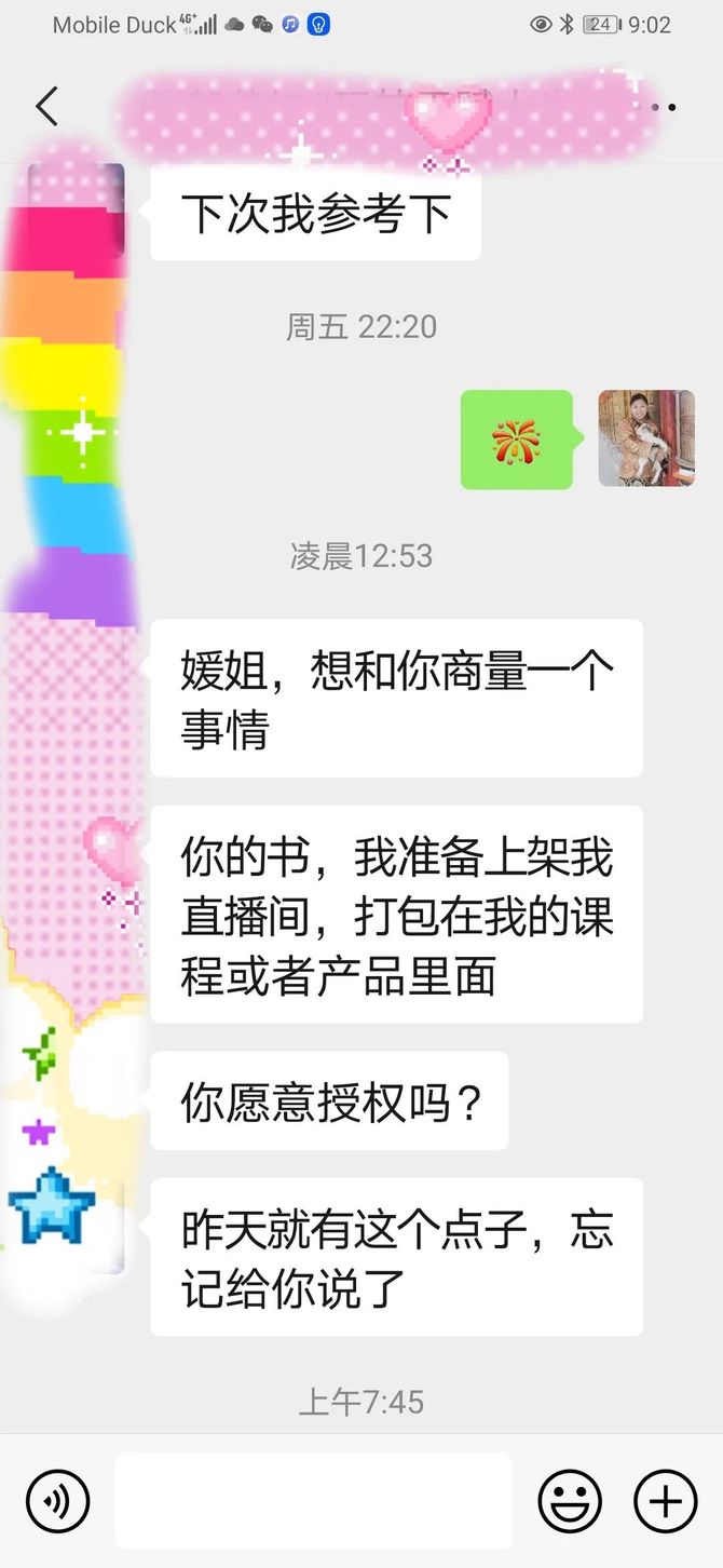 新知达人, 玛雅水晶头骨的故事:我就是我们