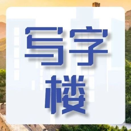 北京甲级写字楼租户普查三年演变