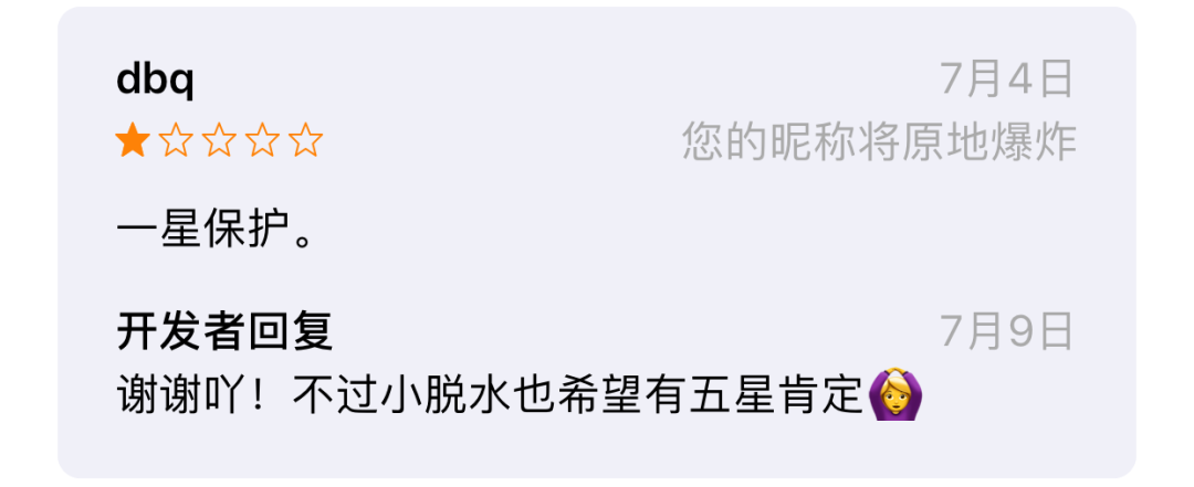 新知图谱, 盘点 App Store 那些哭笑不得的差评