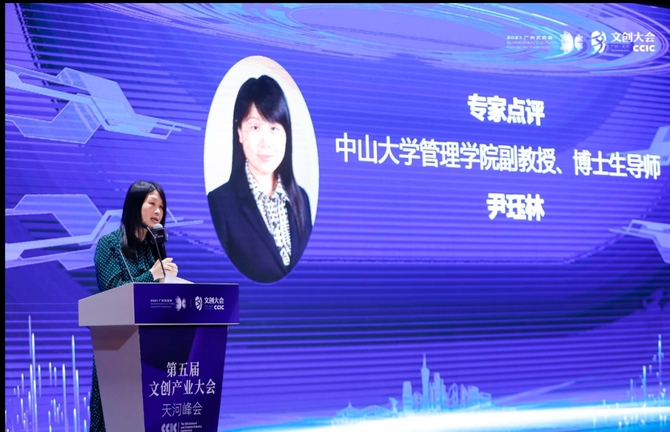 新知达人, 共话社会责任与担当,网络游戏健康发展与社会责任论坛成功举办!
