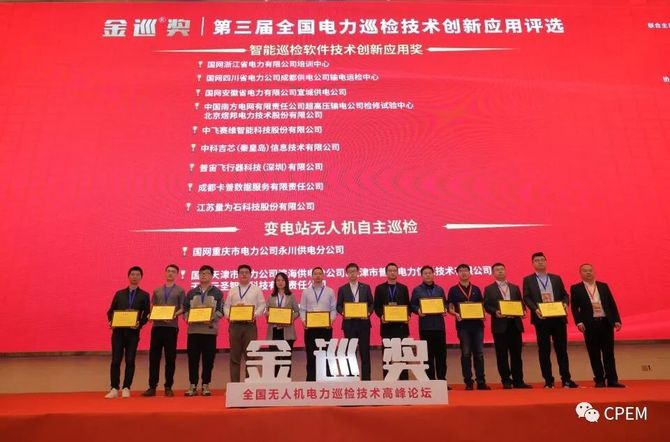 新知达人, “金巡奖”申报--风电、光伏智能巡检案例征集