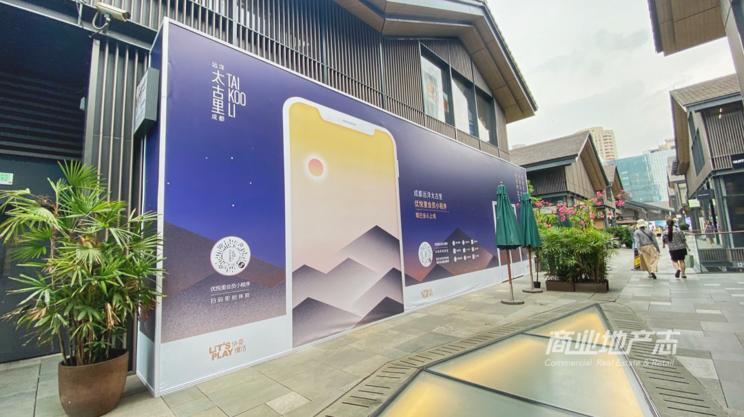 成都远洋太古里大规模上新,这组围挡看点密集_商业地产志-商业新知