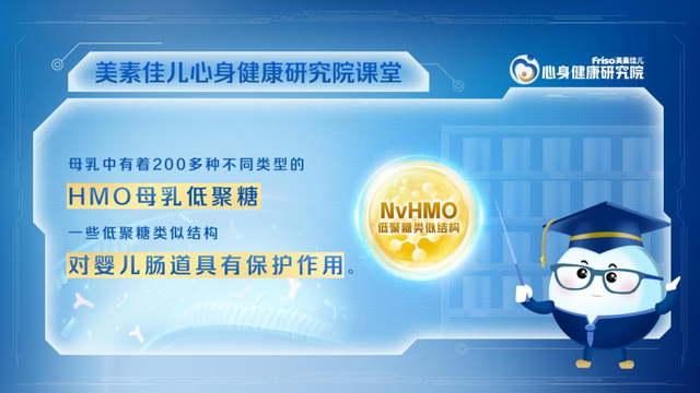 母婴时代, 菲仕兰发布天然乳脂实证，助力婴幼儿免疫健康