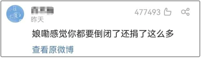 新知达人, 鸿星尔克,你怕了吗?