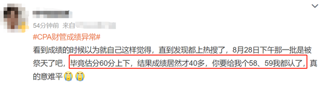 新知达人, 2021年CPA成绩复核通知!