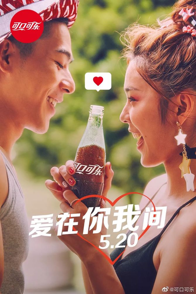 偷偷告诉你一个小秘密可口可乐爱,要大声说出来520世纪佳缘时间已经把