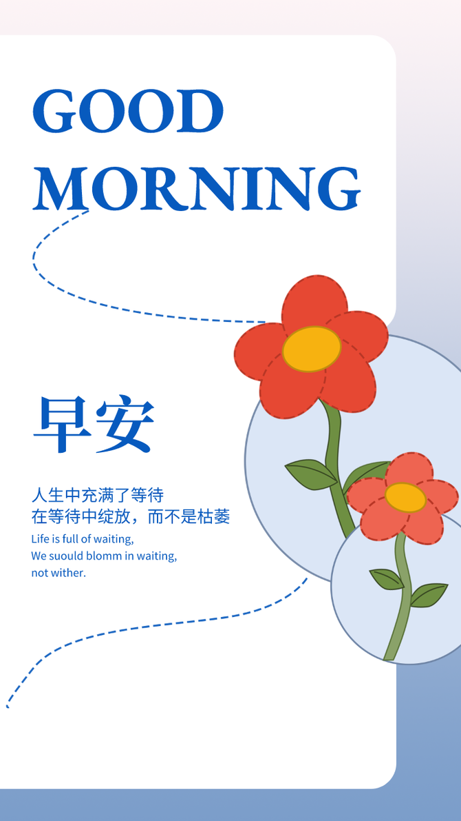 早安语录,早安海报_软文文案-商业新知