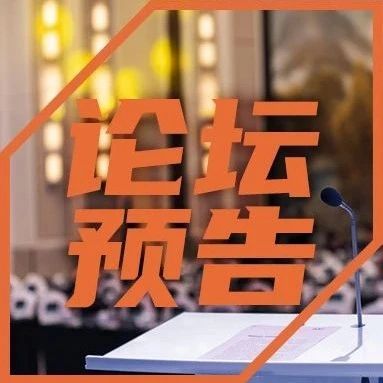 MAS速递｜“会计数字化转型的中国经验”主题论坛暨2023年影响中国会计行业的十大信息技术评选结果发布会
